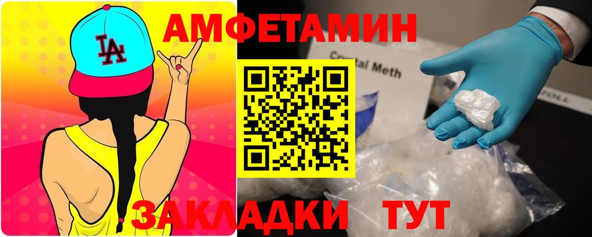 Амфетамин 97% Коркино
