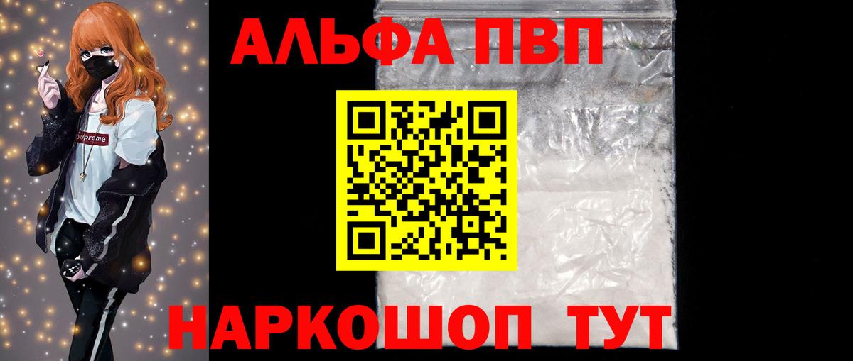 Alfa_PVP Соль Коркино