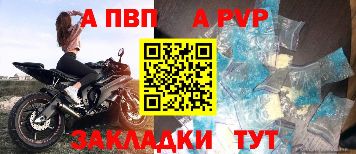 Alpha-PVP Соль  Alpha PVP VHQ  Коркино 