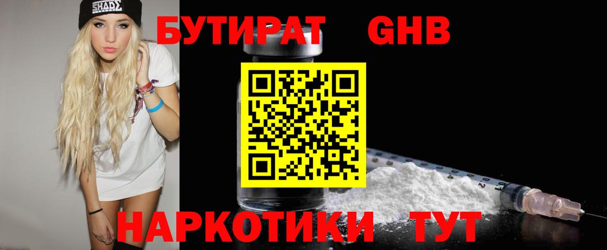 Бутират буратино  Вход с VPN  Бутират  Коркино 