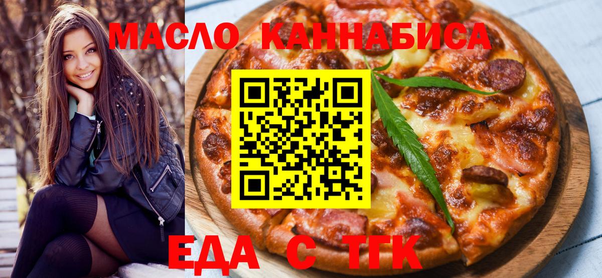 Cannafood марихуана Коркино