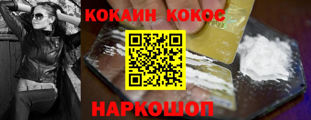 Кокаин Колумбийский Коркино