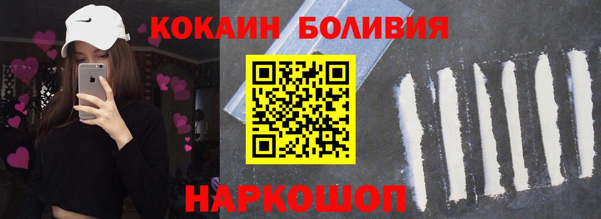 КОКАИН Колумбийский  Вход с VPN  Коркино 