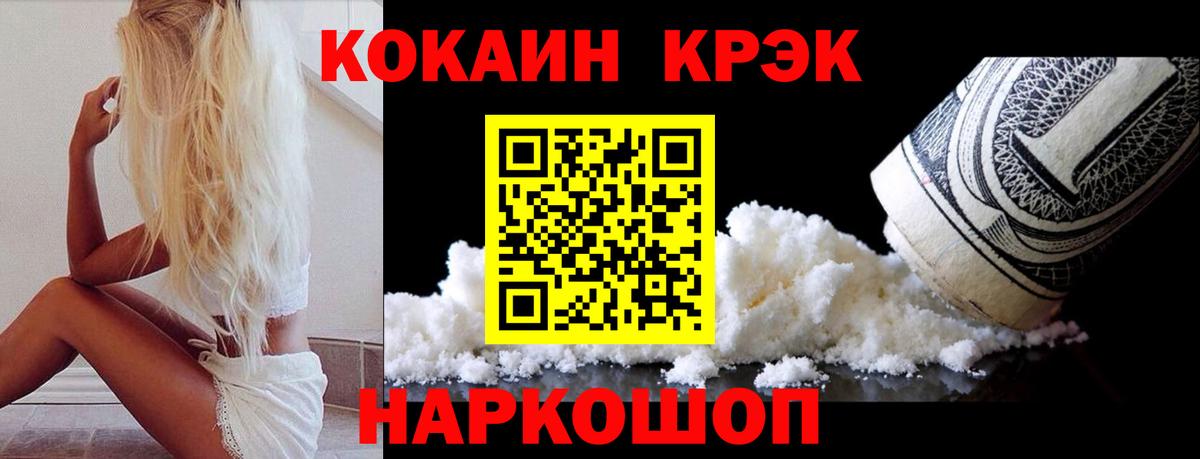 COCAIN Боливия  Кокаин VHQ  Cocaine  Коркино 