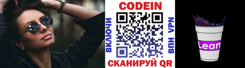 Кодеиновый сироп Lean Purple Drank  где найти наркотики  Коркино 