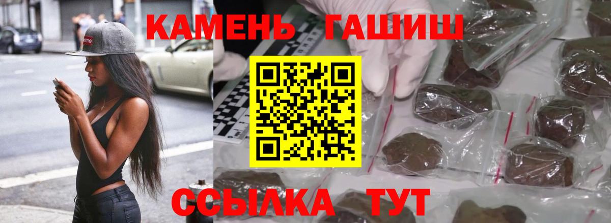 ГАШИШ Изолятор  ГАШИШ гашик  ГАШ  магазин  наркотиков  Коркино  Вход с VPN 