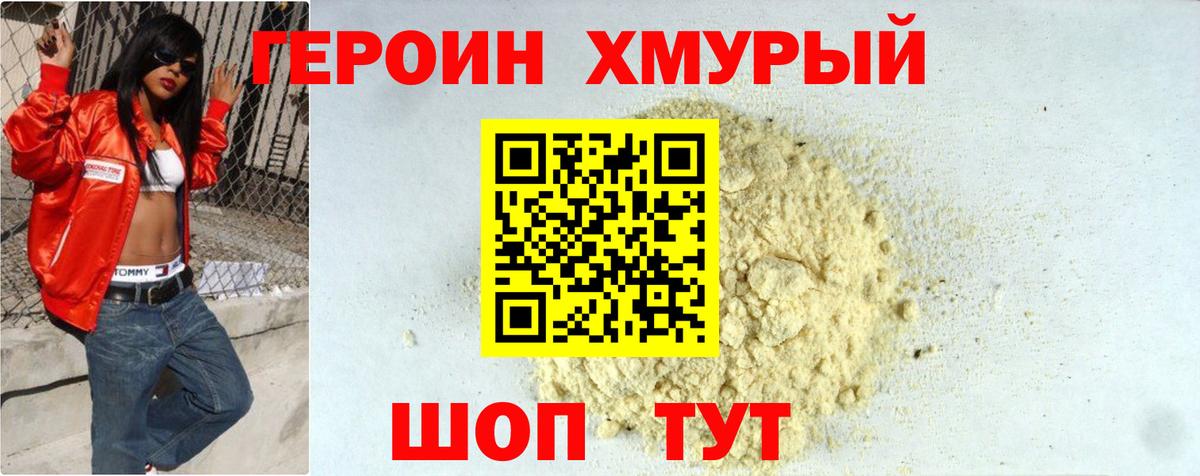 Героин Афган Коркино