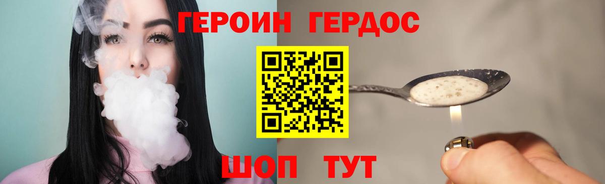 Коркино  ГЕРОИН Афган  Вход с VPN 