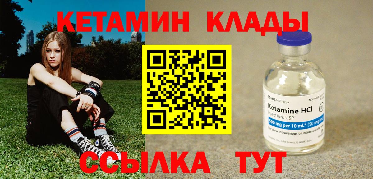 Кетамин ketamine  гидра как войти  Коркино  Вход с VPN 