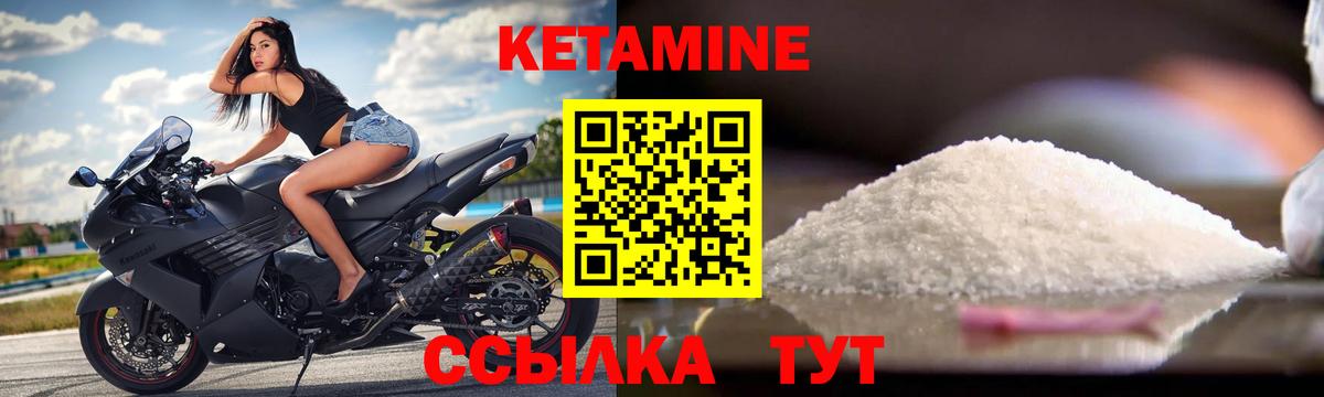 Кетамин ketamine  КЕТАМИН ketamine  Коркино 