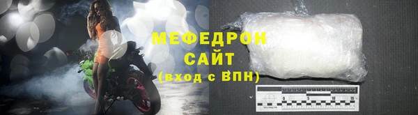 мяу мяу кристалл Няндома