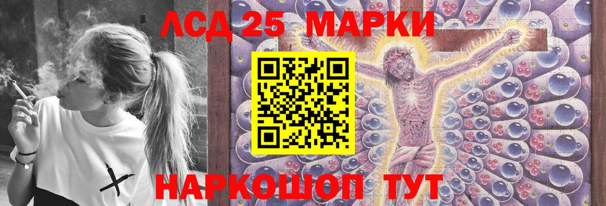 LSD-25 экстази ecstasy Коркино