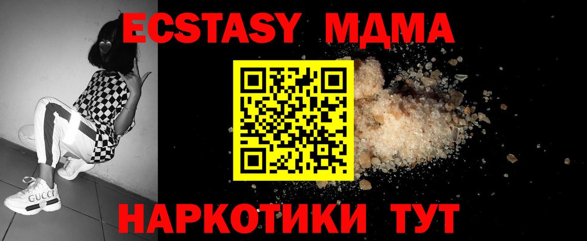 Коркино  MDMA crystal  MDMA  Вход с VPN 