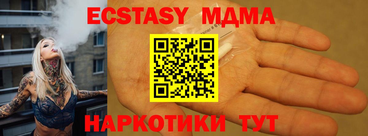 МДМА молли Коркино