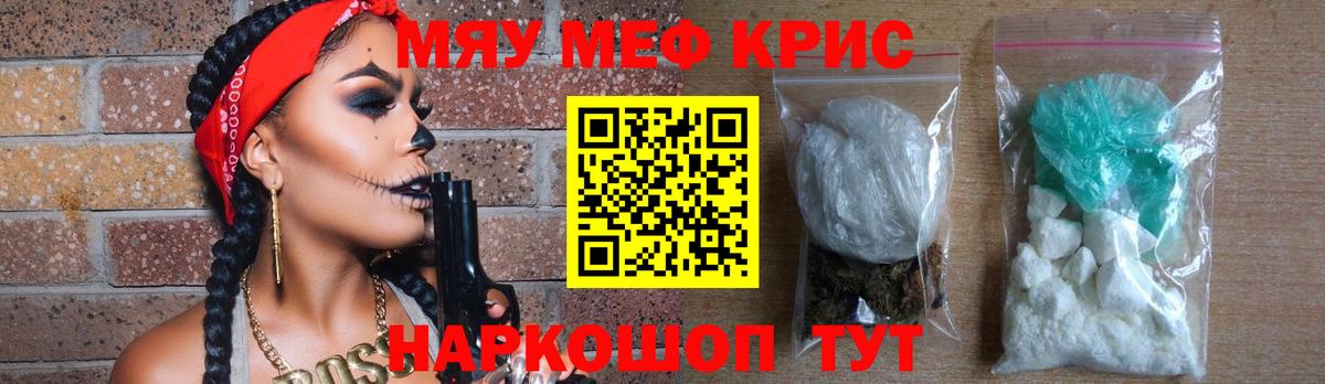 МЕФ мука Коркино