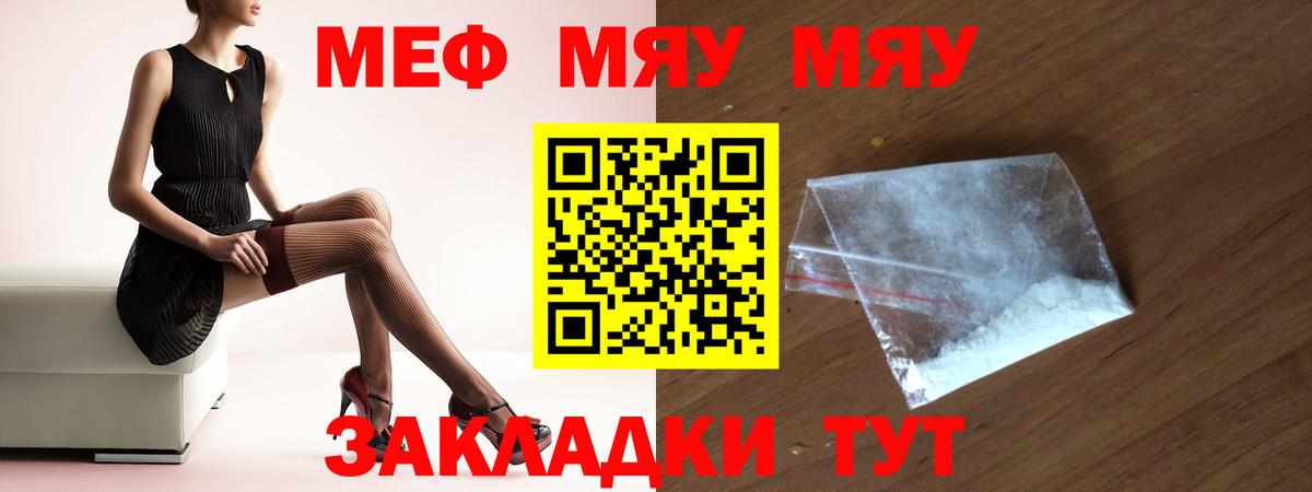 Мефедрон VHQ  Мефедрон  МЯУ-МЯУ  МЯУ-МЯУ мука  Коркино 