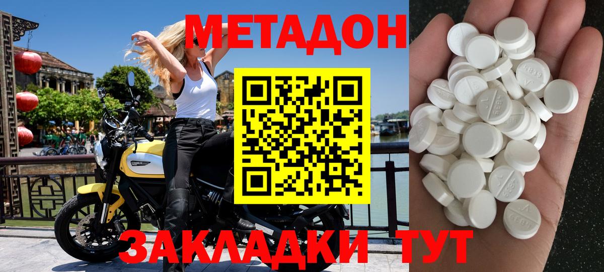 МЕТАДОН VHQ  ОМГ ОМГ сайт  МЕТАДОН methadone  сайты даркнета формула  Вход с VPN  Коркино 