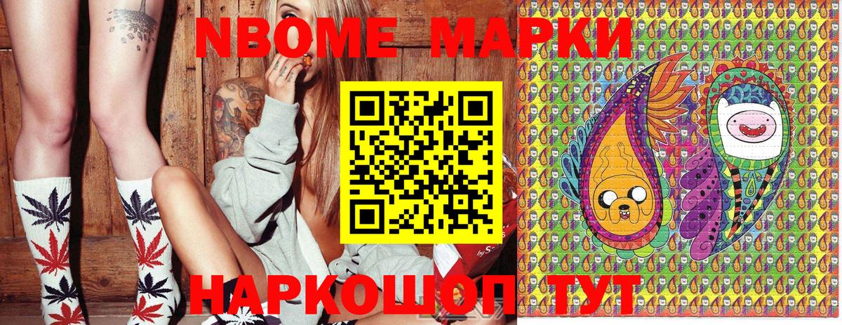 Коркино  Марки N-bome 1,5мг  Вход с VPN 