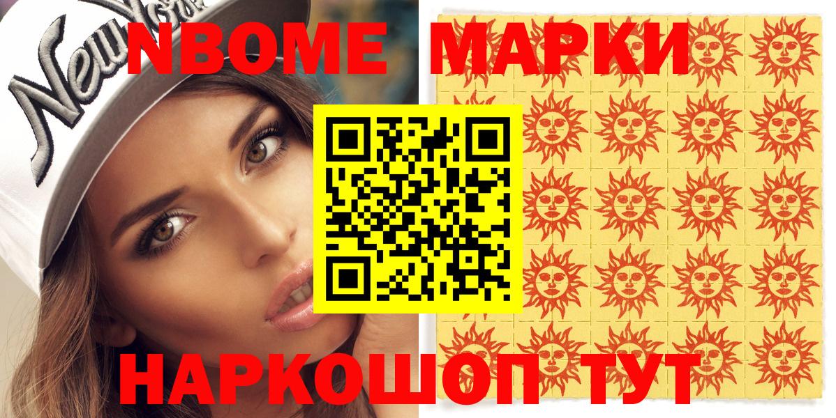 Наркотические марки 1,5мг Коркино