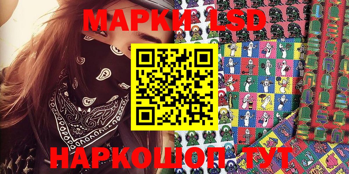 Наркотические марки 1500мкг Коркино