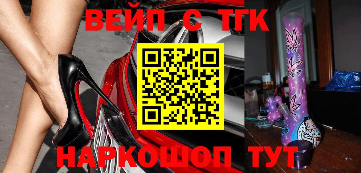 Дистиллят ТГК гашишное масло Коркино