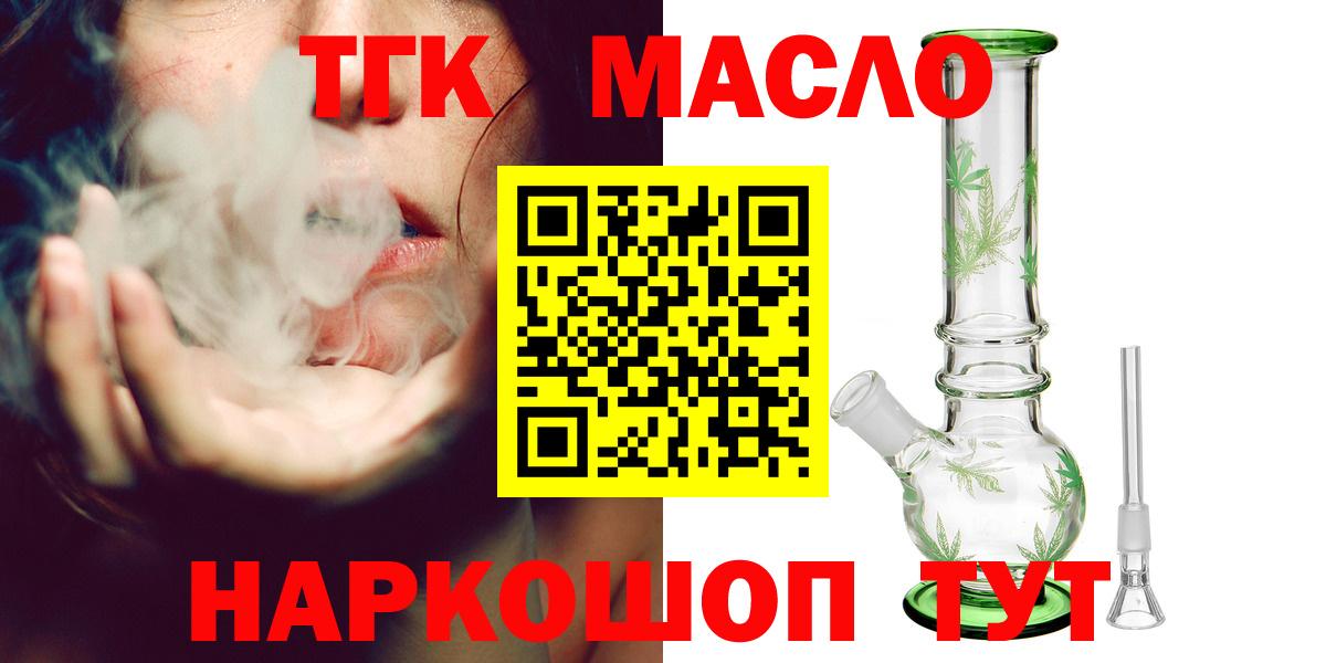 Коркино  Дистиллят ТГК жижа  Дистиллят ТГК THC oil  Вход с VPN 